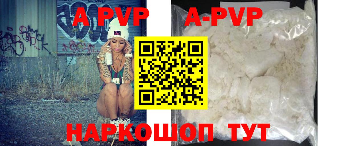 Альфа ПВП мука  Alpha PVP Crystall  Вход с VPN  Печора  Alpha PVP СК КРИС 
