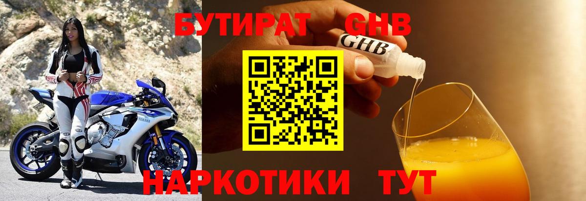 Бутират вода  Вход с VPN  Печора 