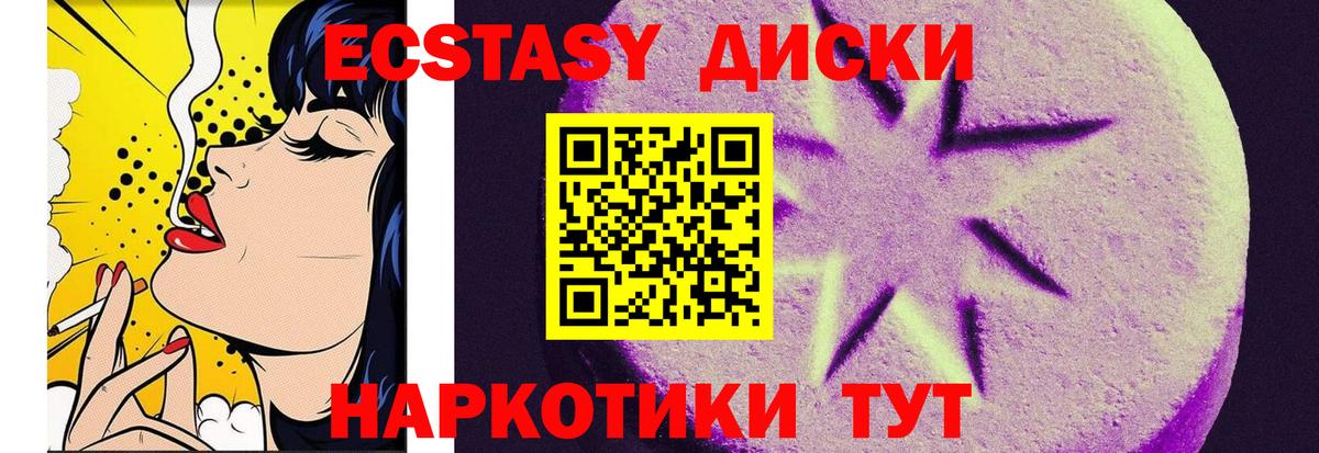 Экстази 280 MDMA Печора