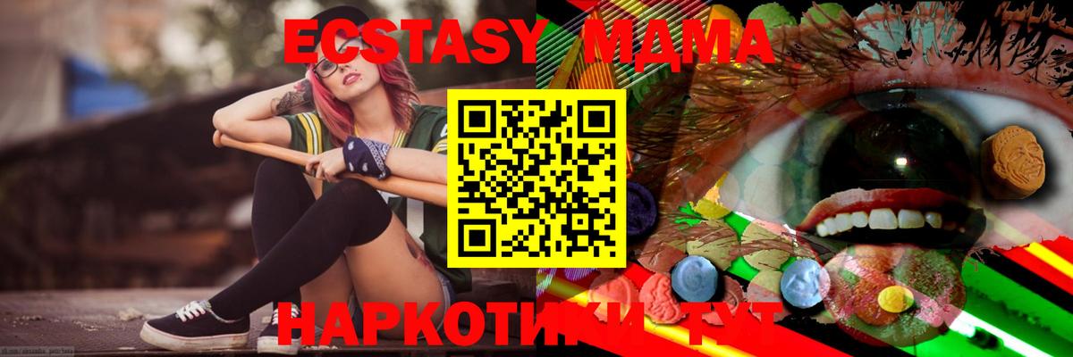 Печора  Экстази MDMA  Вход с VPN  Ecstasy  Ecstasy VHQ 