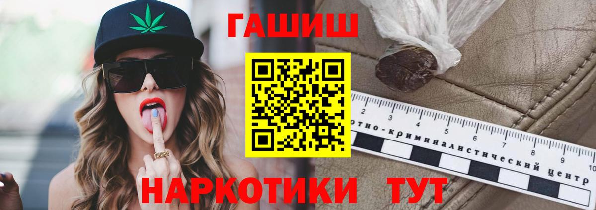 ГАШ  ГАШ гарик  Печора  Вход с VPN  Гашиш убойный 