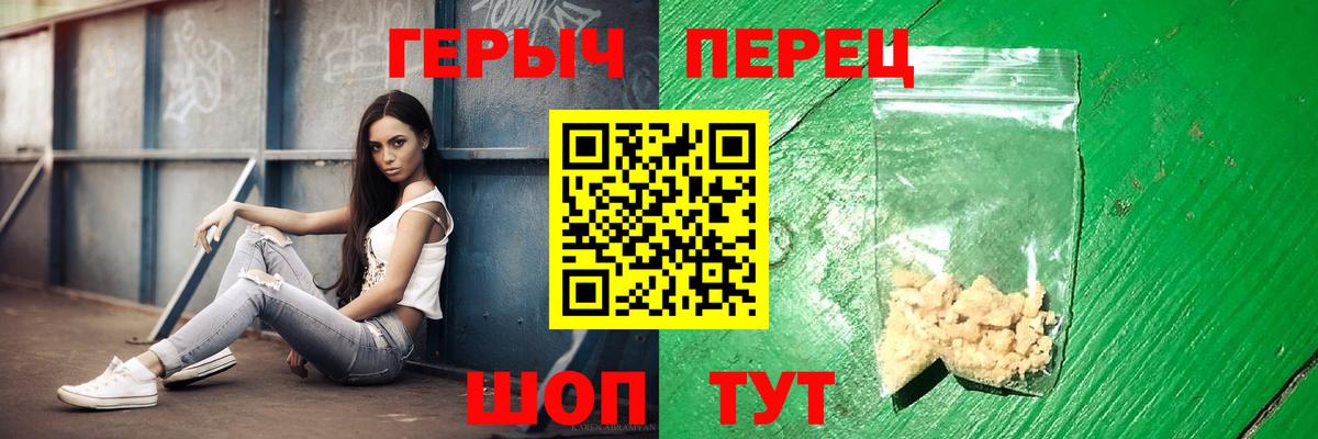 Печора  Героин VHQ  Вход с VPN 