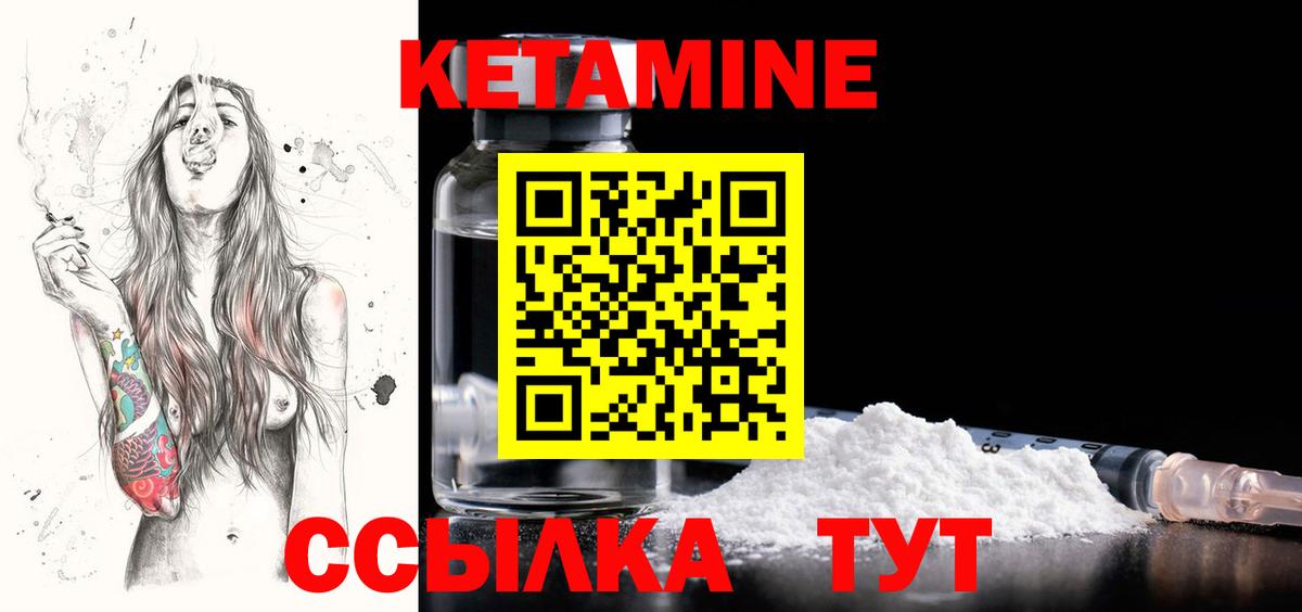 КЕТАМИН VHQ  Вход с VPN  КЕТАМИН ketamine  Печора 