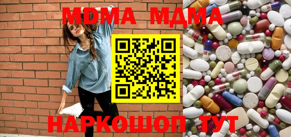 МДМА  Вход с VPN  Печора  МДМА молли  МДМА VHQ 