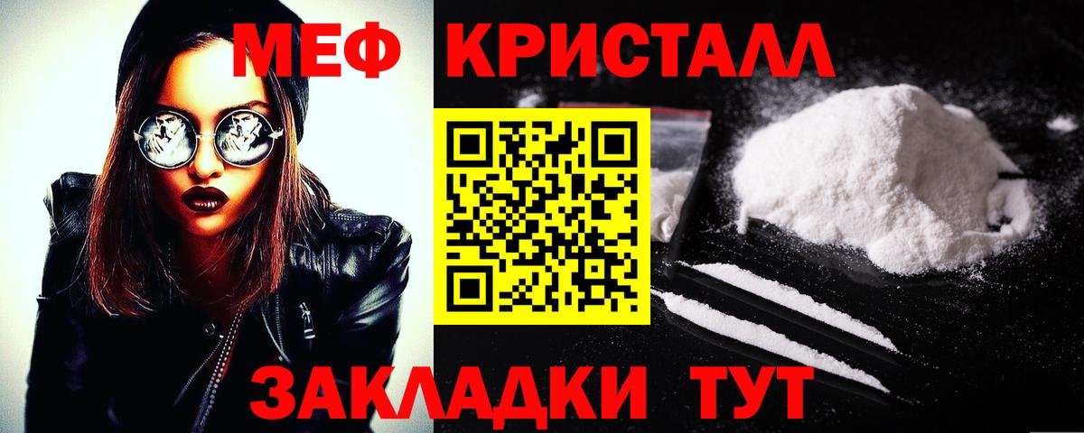 Меф мяу мяу кристаллы Печора