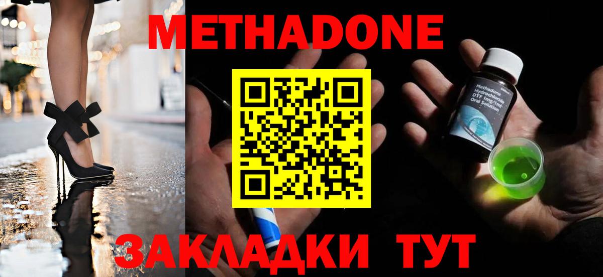   маркетплейс  Вход с VPN  МЕТАДОН кристалл  Печора  МЕТАДОН кристалл 