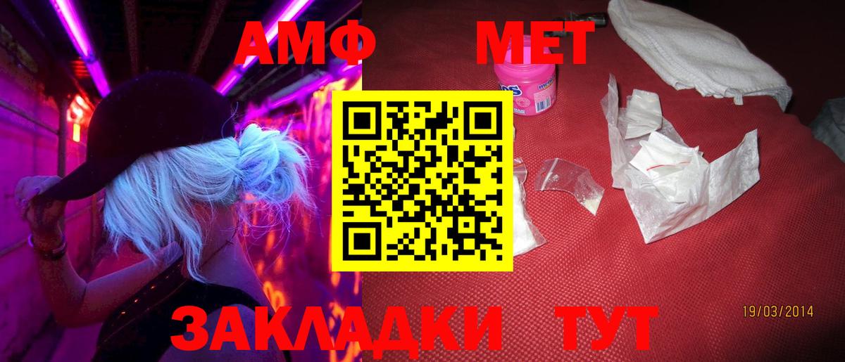 Первитин мет  Вход с VPN  Первитин мет  Печора 