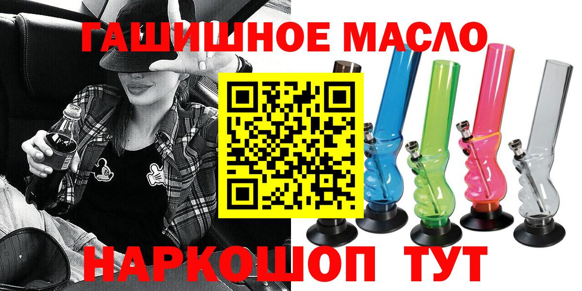 ТГК THC oil Печора