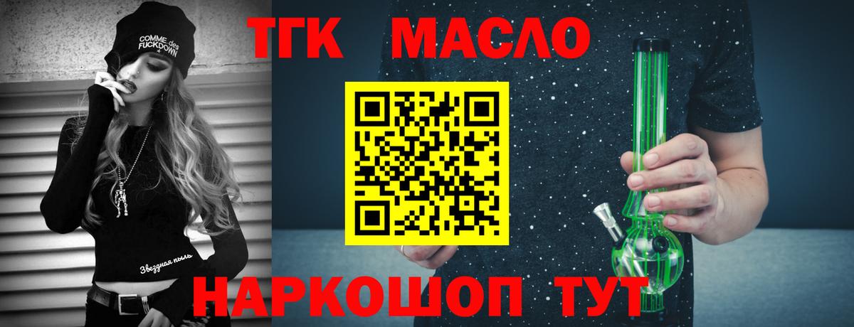 Печора  Дистиллят ТГК THC oil  Вход с VPN 